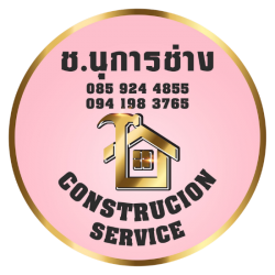 ช่างต่อเติมบ้านอุบลราชธานี ช.นุการช่าง